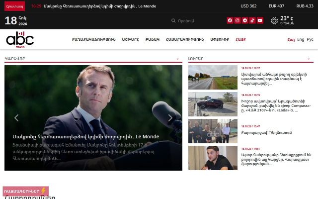 abcmedia.am - էկրանի պատկեր