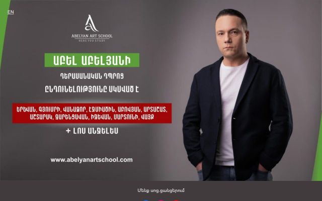 Screenshot of abelyanartschool.com