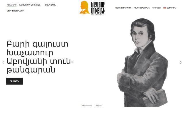abovyanmuseum.am - էկրանի պատկեր