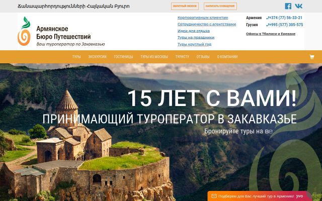 abp.am - էկրանի պատկեր
