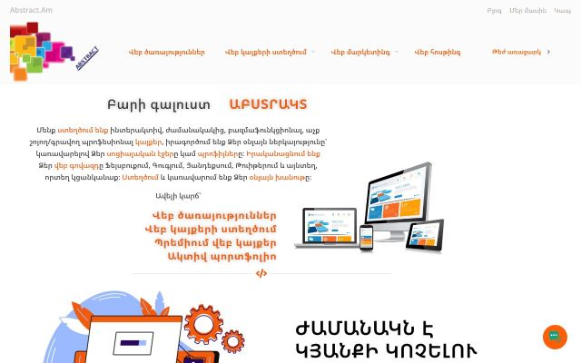 Screenshot of abstract.am