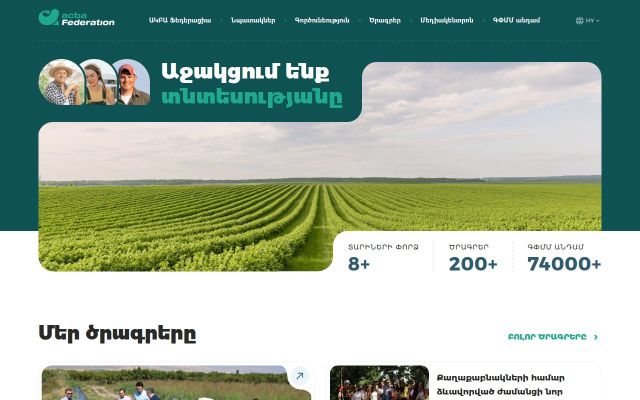 acba-federation.am - էկրանի պատկեր