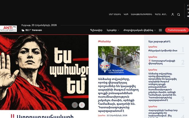 acblog.am - էկրանի պատկեր
