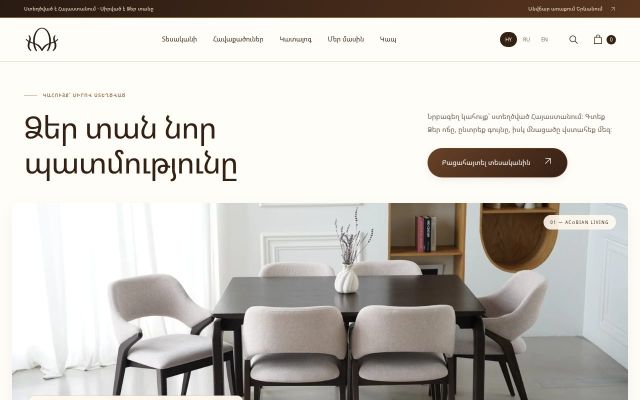 acobian.am - էկրանի պատկեր