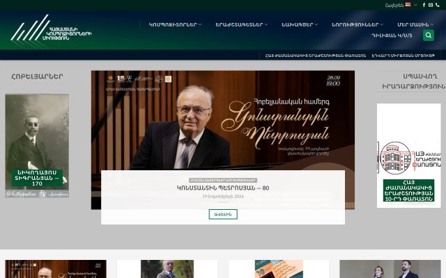 acu.am - էկրանի պատկեր