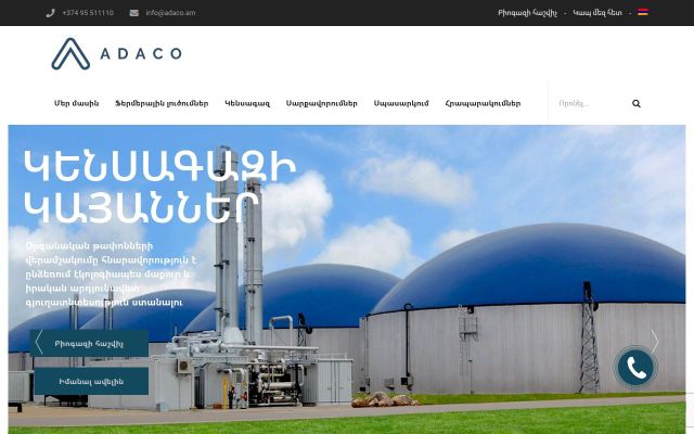 adaco.am - էկրանի պատկեր