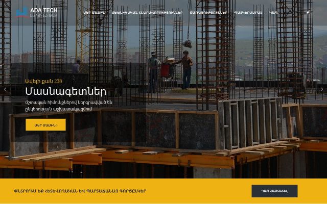 Screenshot of adatech.am