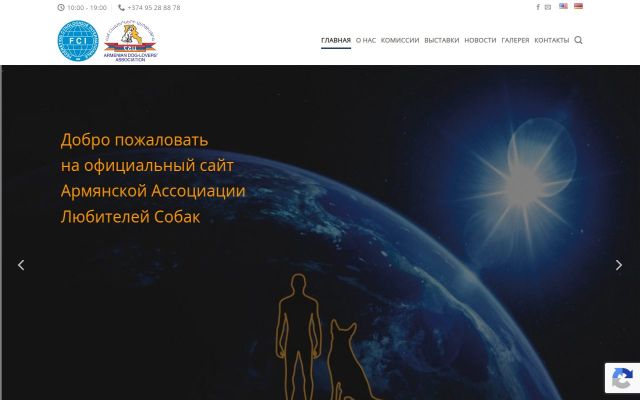 adla.am - էկրանի պատկեր