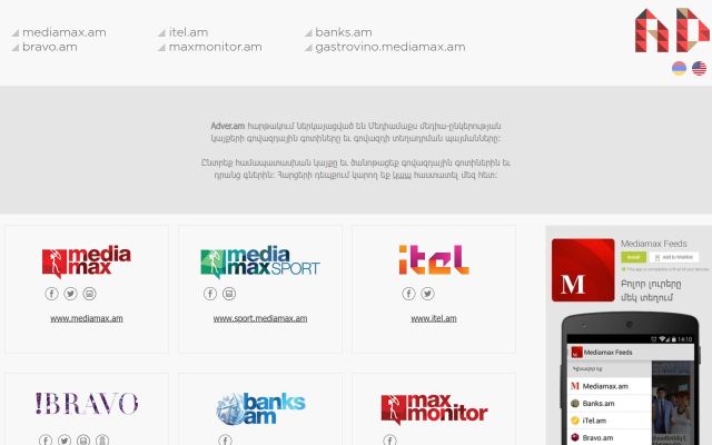 Screenshot of adver.am