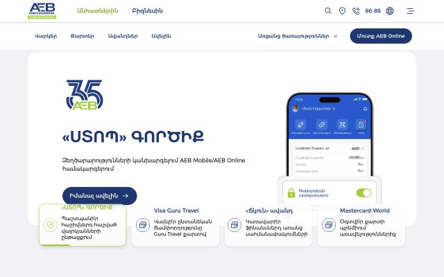 aeb.am - էկրանի պատկեր