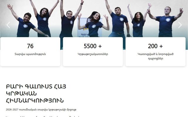 aef.am - էկրանի պատկեր