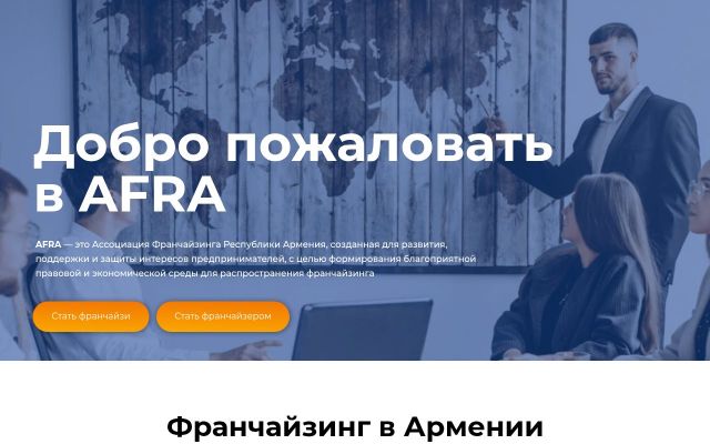 Скриншот сайта afra.am