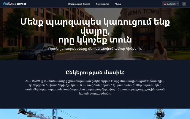 Screenshot of ageinvest.am