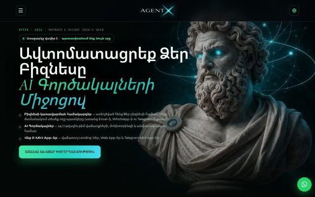 agentx.am - էկրանի պատկեր