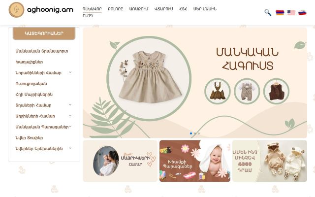 aghoonig.am - էկրանի պատկեր