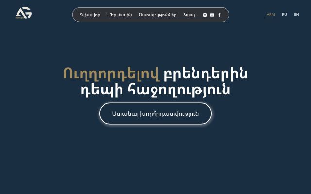 Скриншот сайта agpartner.am