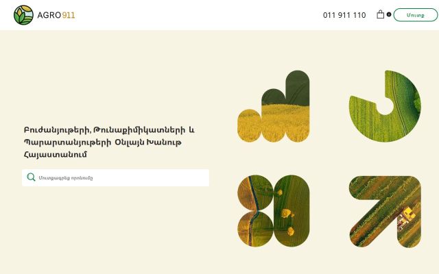 Screenshot of agro911.am