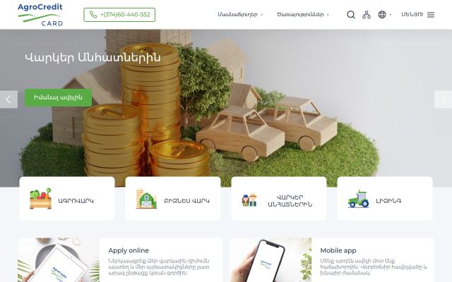 Скриншот сайта agrocredit.am