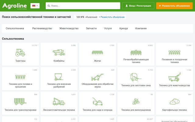 agroline.am - էկրանի պատկեր