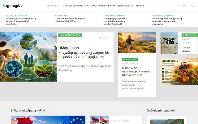 Скриншот сайта agropress.am