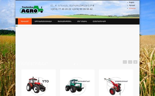 agrotechnika.am - էկրանի պատկեր