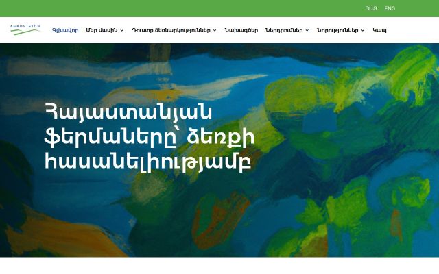 agrovision.am - էկրանի պատկեր