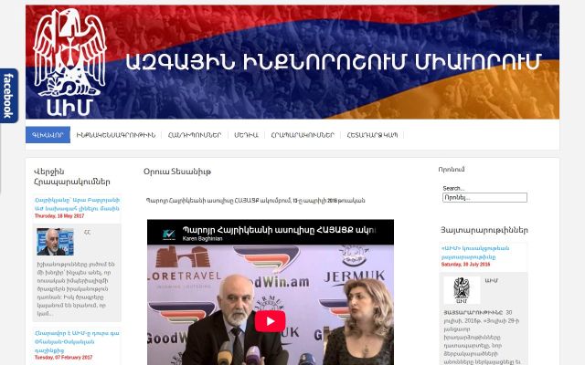 aim.am - էկրանի պատկեր