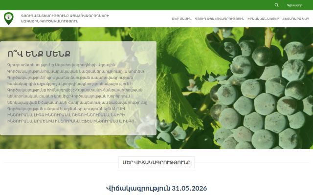 aina.am - էկրանի պատկեր