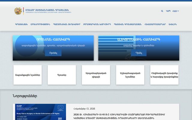 aipo.am - էկրանի պատկեր