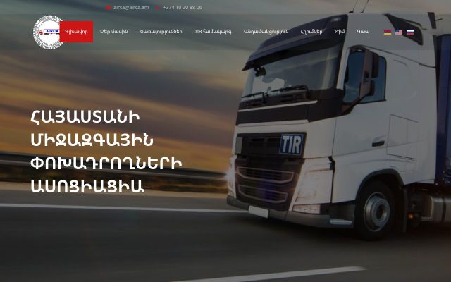 airca.am - էկրանի պատկեր