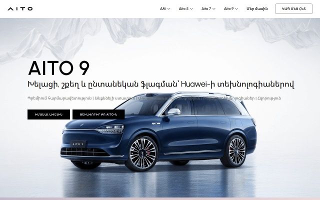 Скриншот сайта aitoarmenia.am