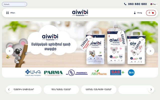 aiwibi.am - էկրանի պատկեր