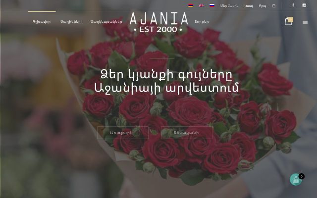 Screenshot of ajania.am