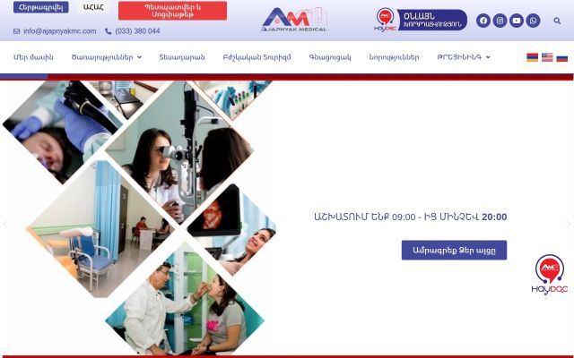 Screenshot of ajapnyakmc.com