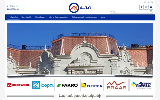 Screenshot of ajo.am
