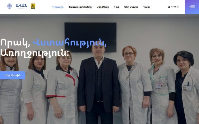 ak-avan.am - էկրանի պատկեր