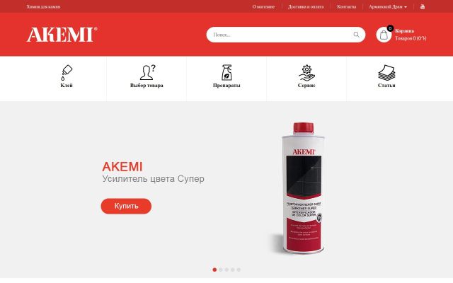 akemi.am - էկրանի պատկեր