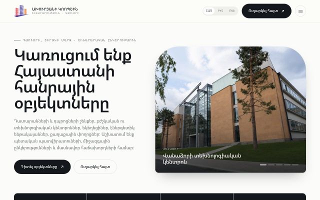 Screenshot of akhuryani-coopshin.am