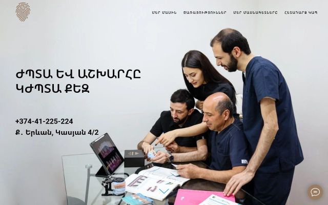 akosta.am - էկրանի պատկեր