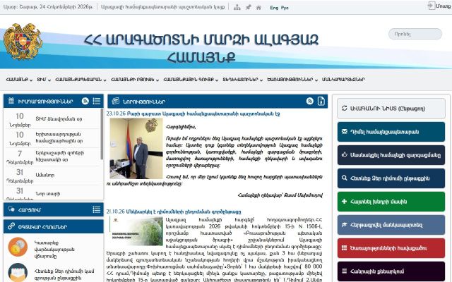 Скриншот сайта alagyaz.am
