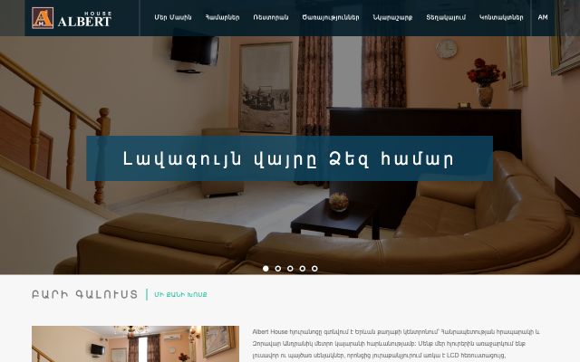 alberthouse.am - էկրանի պատկեր