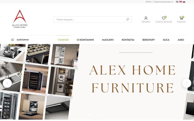 Screenshot of alexhome.am