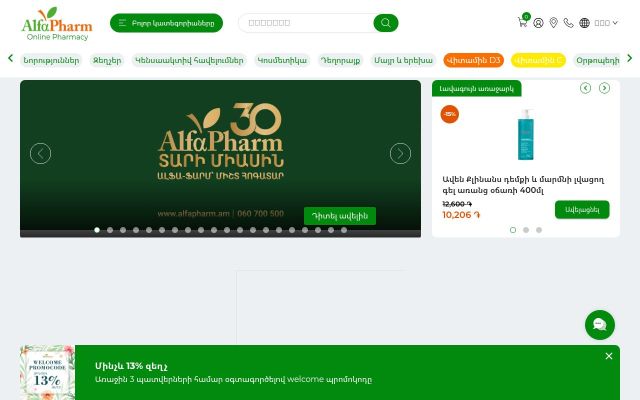alfapharm.am - էկրանի պատկեր