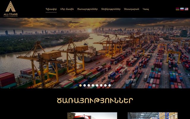 all-trans.am - էկրանի պատկեր