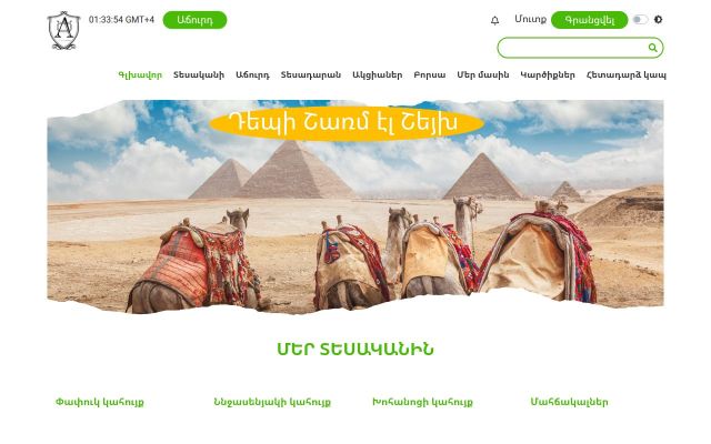 alldecor.am - էկրանի պատկեր