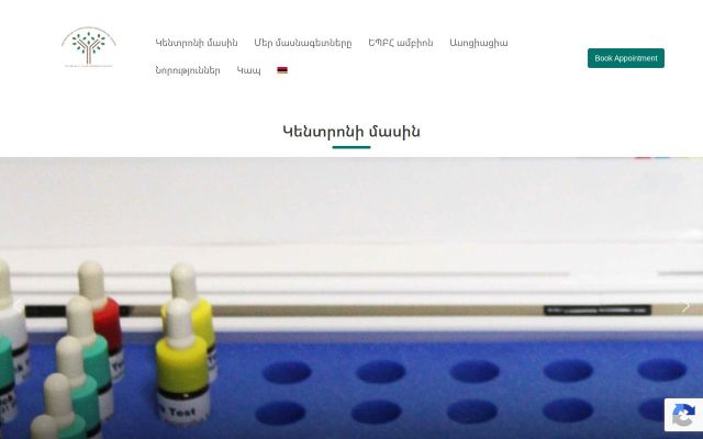 allergy.am - էկրանի պատկեր