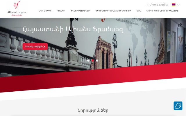 alliancefr.am - էկրանի պատկեր