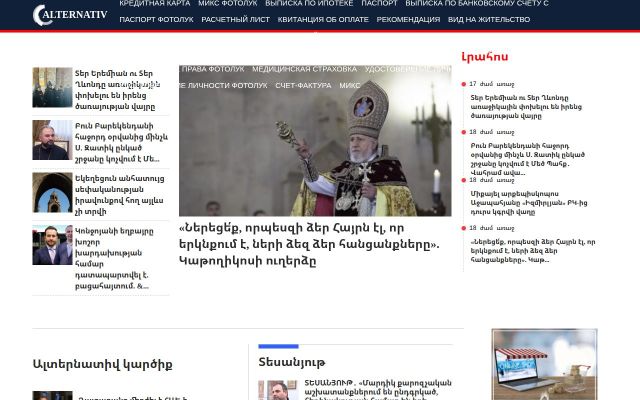 Screenshot of alternativ.am