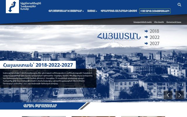 Скриншот сайта altprojects.am