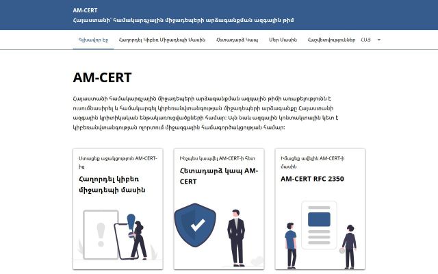 am-cert.am - էկրանի պատկեր
